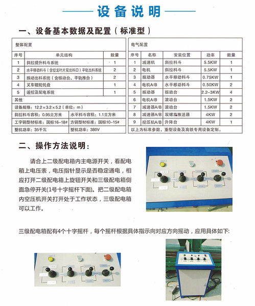 【小型构件厂自动化生产线厂家供应】- 