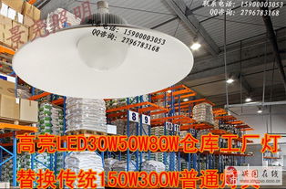 150w进口芯片led工厂灯工矿灯景尧品牌