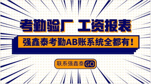 【东莞支持突击验厂的考勤系统不负工厂重望好用】-