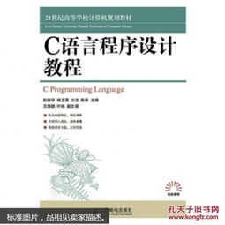 全部商品 山东齐鲁书苑 孔夫子旧书网