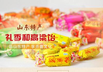 【高粱饴品牌直销只要9.96哦】_