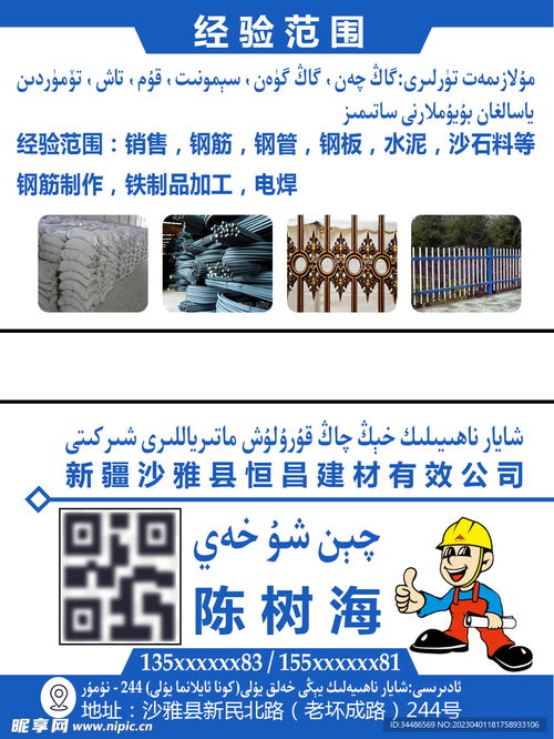 恒昌建材公司设计图 室外广告设计