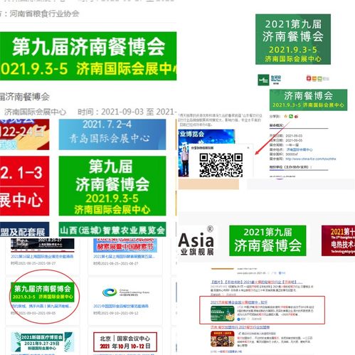 2021第九届济南餐博会