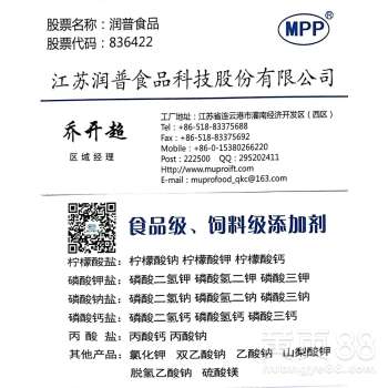 【山梨酸钾生产工厂、江苏山梨酸钾工厂、江苏润普食品】- 