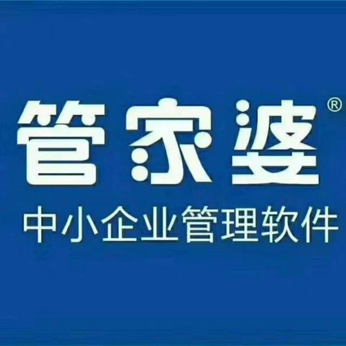 进销存进销存软件黄页 公司名录 进销存进销存软件供应商 制造商 生产厂家 八方资源网