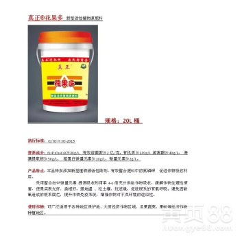 【全国花果多】-