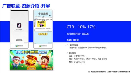 【vivo广告投放怎么开户?vivo推广效果如何?】-