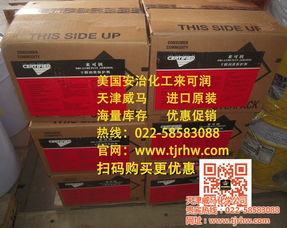 安治化工可润奇 贺州安治化工 威马原装低价促销