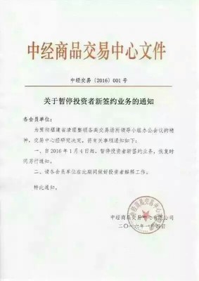 【中经商品、新华大宗产品调整齐鲁商品招商电话】_