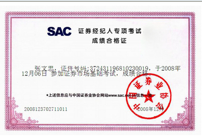 宁津县齐鲁证券_宁津在线黄页信息_城市中国(城市分众门户)