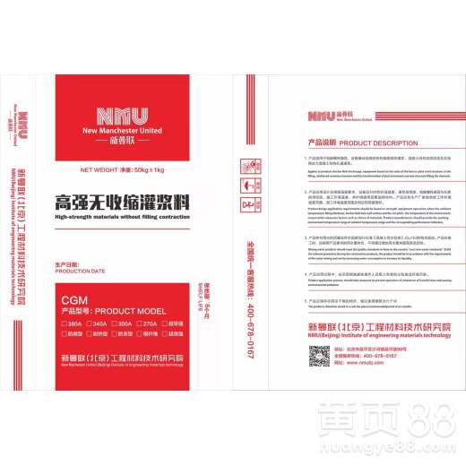 【地面破损,起皮起砂,蜂窝麻面快速修复,强度】- 