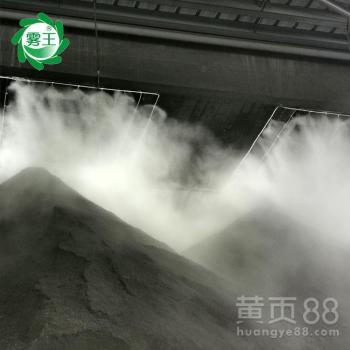 【山西洗煤厂喷雾降尘设备】- 