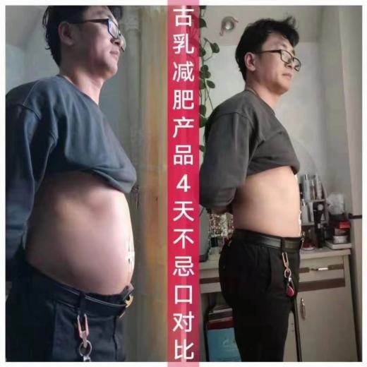 【古乳减肥肚脐膏真的有效吗】- 