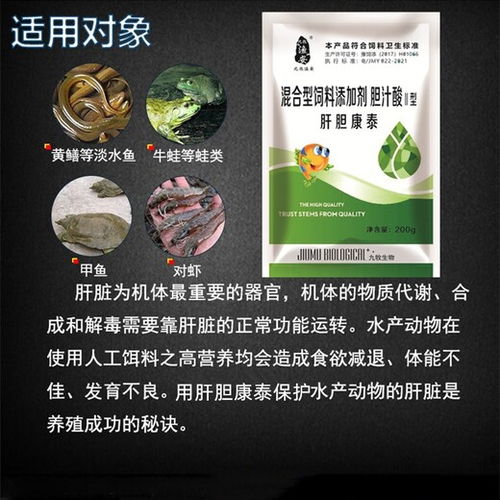 水产养殖用保肝药哪里买