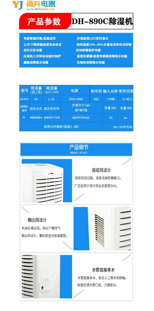 【高温闭环空气能热泵烘干除湿机工厂地下室除湿器】- 