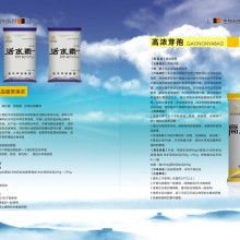 2017抗生素价格 报价 抗生素批发 水产养殖网