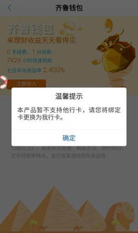 齐鲁直销app有进步但bug不少 借直销之名卖p2p