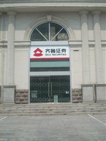 济宁|证券|地图|导航|黄页|济宁地图|电子地图| E都市