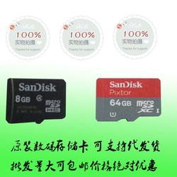 sd闪存卡批发 sd闪存卡供应 sd闪存卡厂家 
