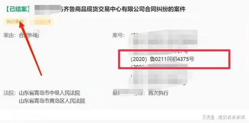 致青岛齐鲁商品现货交易中心投资者的一封信