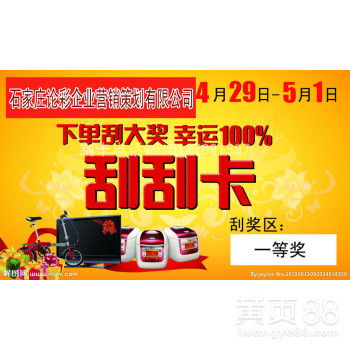 【刮奖卡制作刮奖卡工厂制卡电话】-