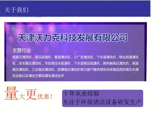 【沃力克wl2145管道疏通机物业小区管道疏通清洗机】- 