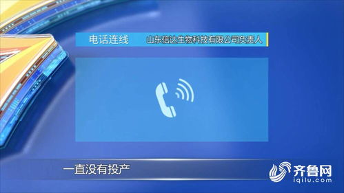 问政山东 土地多得用不了 企业亩产效益 沦为 d类 潍坊滨海经开区 引入新项目化解用地矛盾
