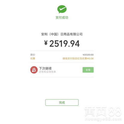 【抚顺安利产品办卡团购更优惠】- 