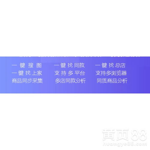 【拼多多店群商品数据采集用什么软件?】- 