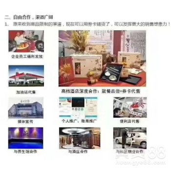 【新型二维码提货卡卡券兑换管理软件】- 